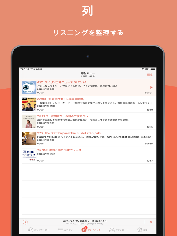 RSSRadio Podcast Playerのおすすめ画像3