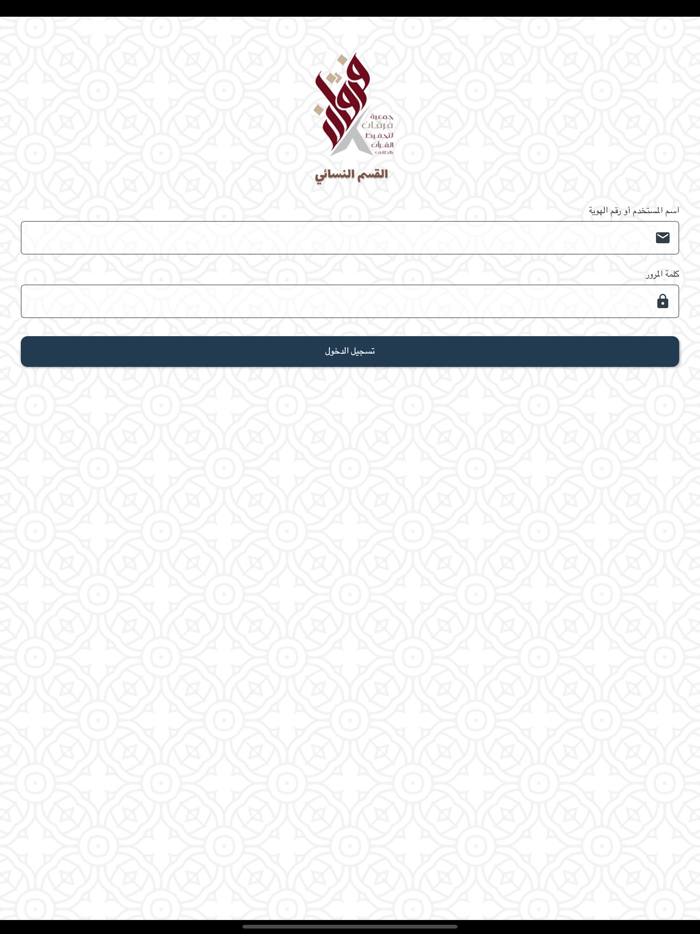 Furqan  تطبيق فرقان