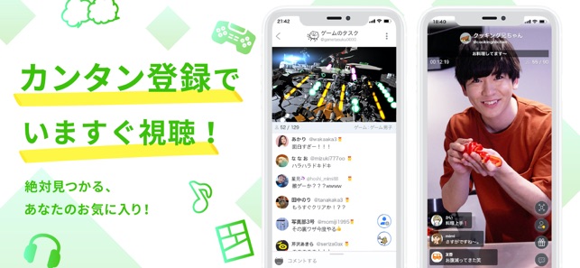 ツイキャス ビュワー をapp Storeで