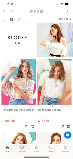 HomeShop 把時尚穿出你的樣子(圖3)-速報App