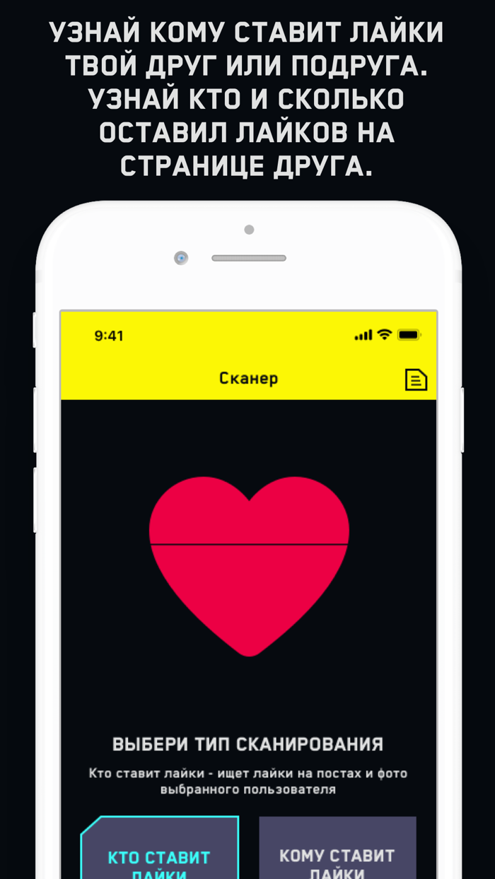 Кибершпион Активность из ВК