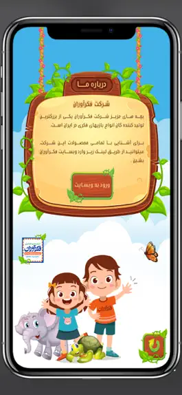 Game screenshot 3D Spoken Alphabet apk