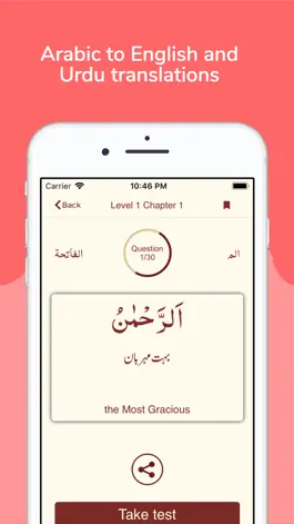 Game screenshot Learn Quran Vocabulary Gold hack