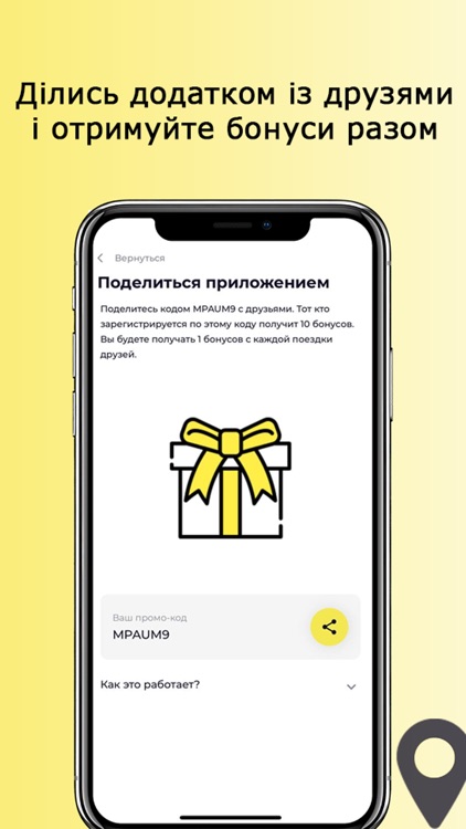 Таксі Хмельницький Ok.2299 screenshot-3