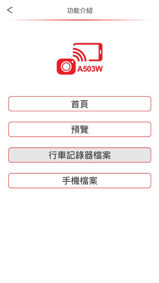 #3. A503W DASH CAM MANAGER (iOS) 由: Cansonic Inc.