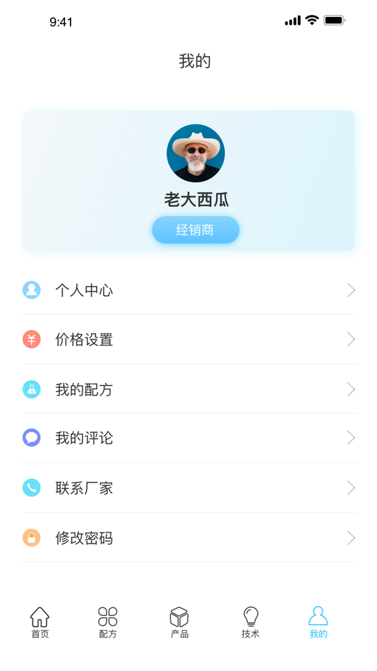 #4. 寰通涂料 (iOS) โดย: 凯航 何