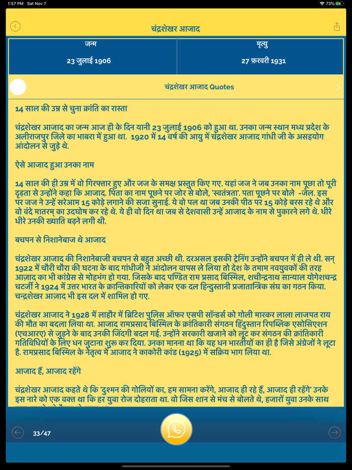 Chanakya Niti Hindi and Quotes