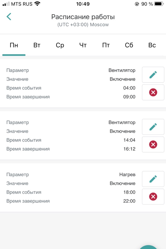 НЕВОТОН Автоматика screenshot 3