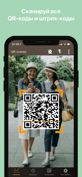 Game screenshot QReader - Сканер QR-кодов mod apk
