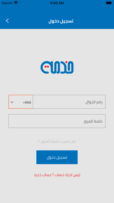 خدمه Screenshot