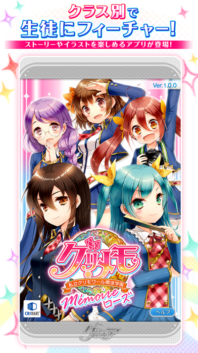 グリモア~私立グリモワール魔法学園Mémoire ローズ~のスクリーンショット1 グリモア~私立グリモワール魔法学園Mémoire ローズ~のスクリーンショット1