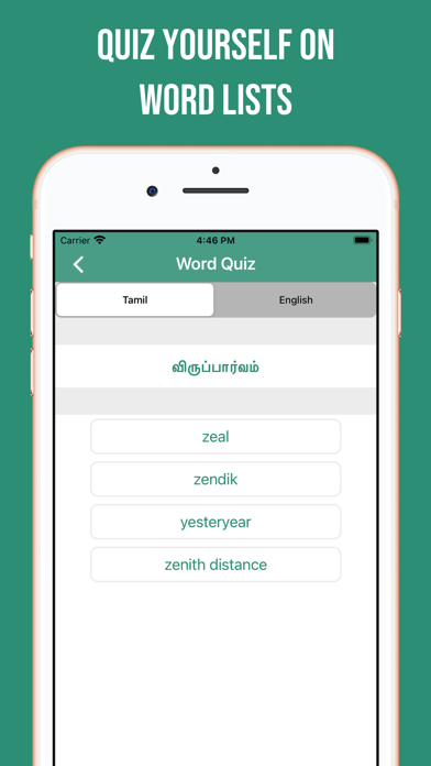 Tamil-English Dictionary Screenshot