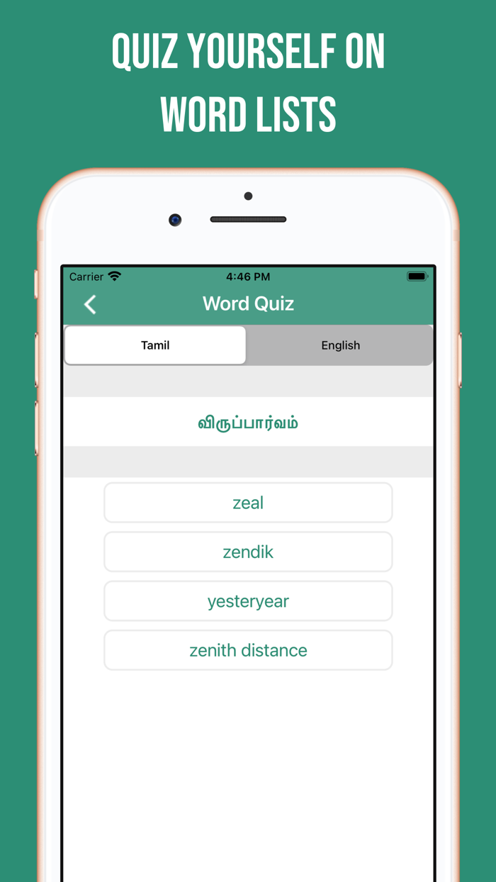 Tamil-English Dictionary