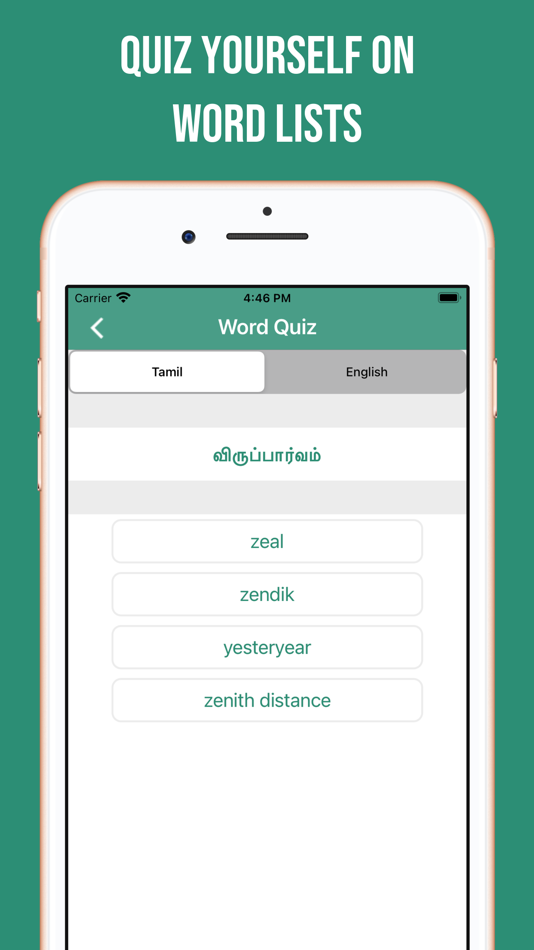 #9. Tamil-English Dictionary (iOS) Podle: SHABDKOSH.COM