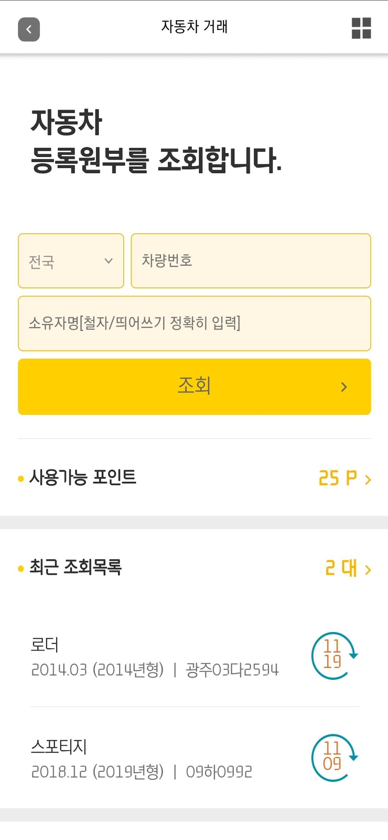싸이오토-상용