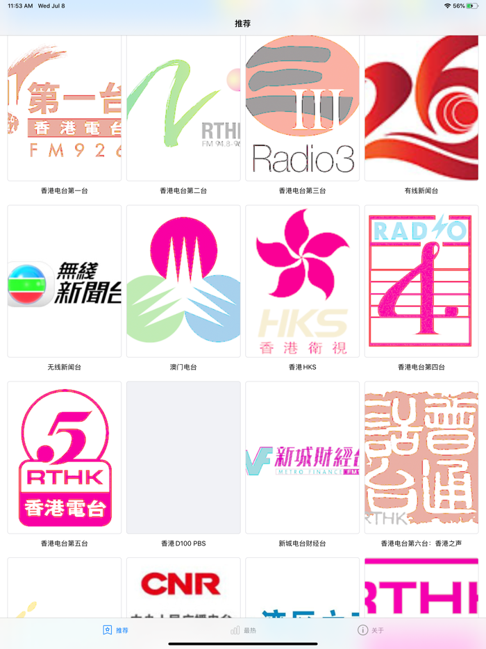 粤语屋 - 港台直通车