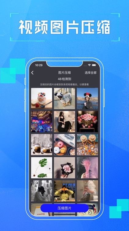 清理大师-极速智能清理大师