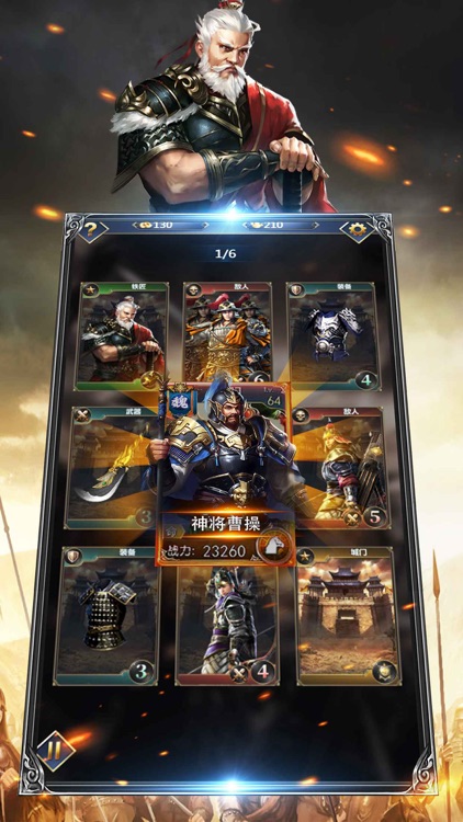 战三国-群雄逐鹿