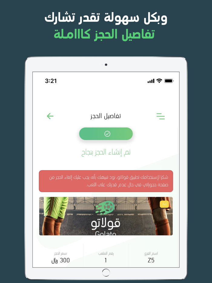 Golato  قولاتو