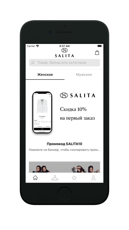 SALITA - Одежда и обувь