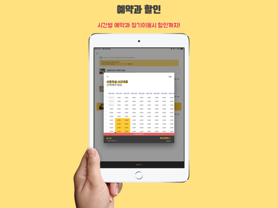 옴니스 피아노 iPad screenshot 6 - Education app