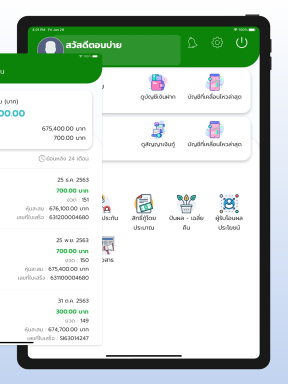 Screenshot #6 pour BRH Saving