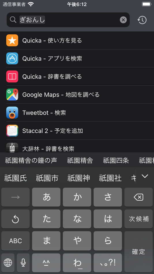 #1. Quicka2 - 検索を快適に (iOS) 게시자: Koichiro OCHIISHI