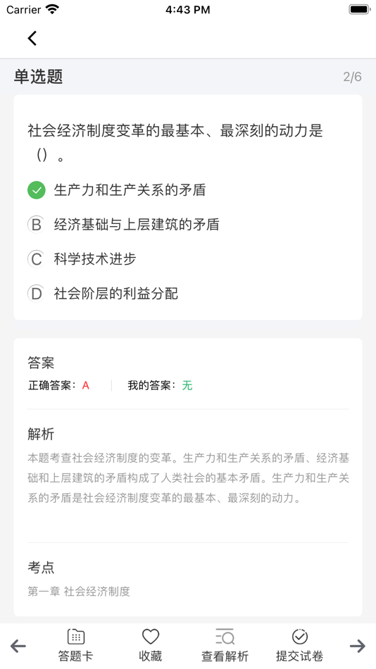 #3. 三众教育 (iOS) 由: 佳旋 吴