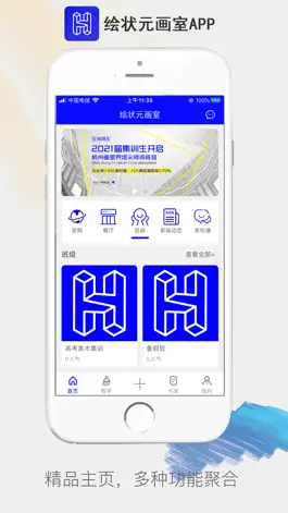 Game screenshot 绘状元画室 mod apk