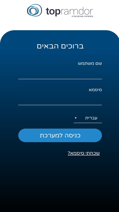Ramdor HSEQ Screenshot