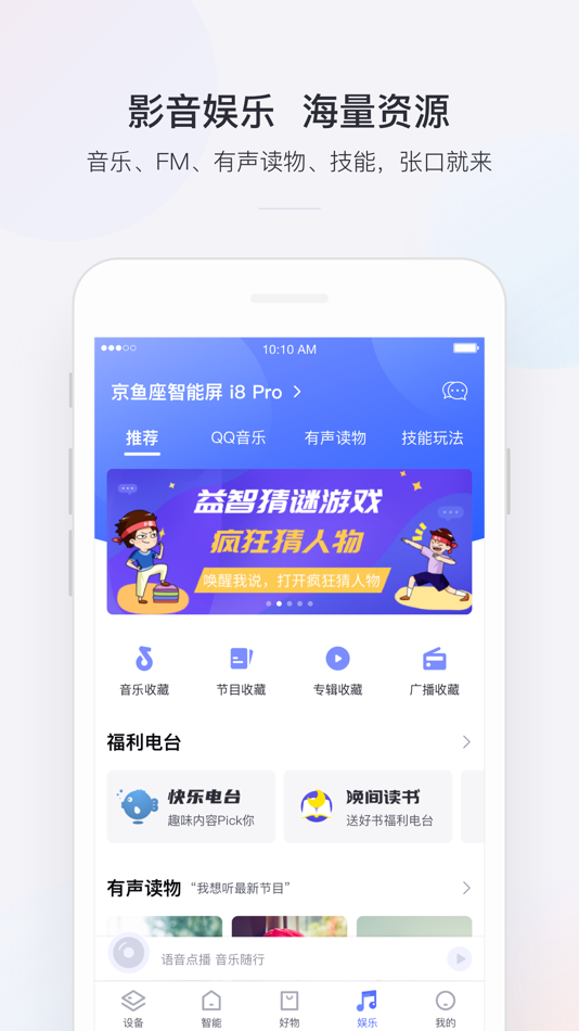 #3. 小京鱼 (iOS) Podle: Beijing Jingdong Shangke Information Technology Co., Ltd.