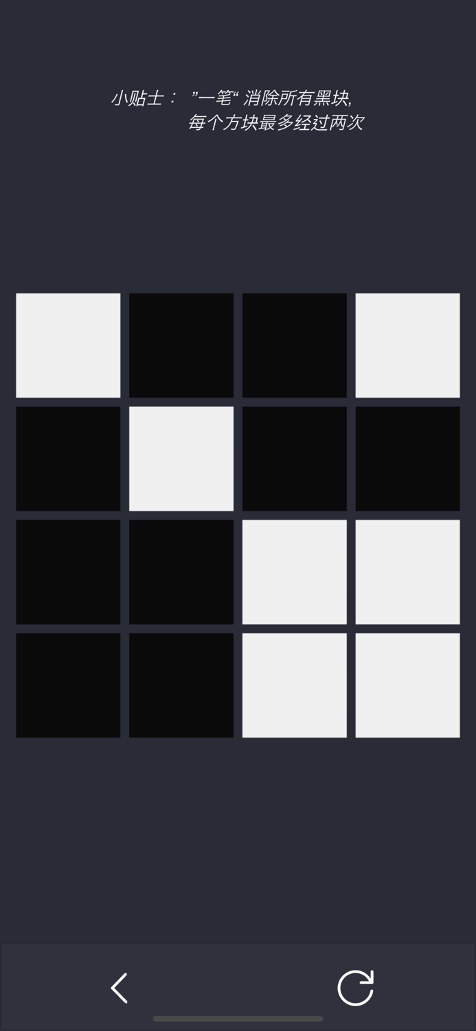 一笔消-空间思维推理游戏