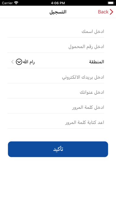 Metro Logistic Screenshot