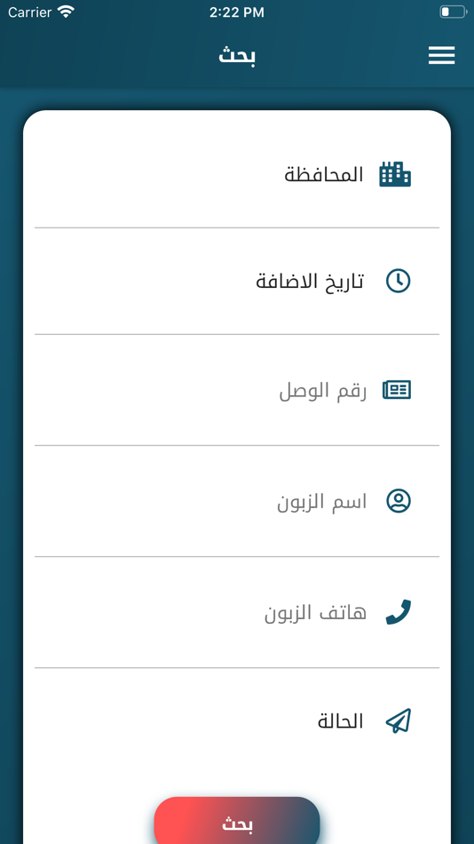 #4. طريق السلطان كركوك (iOS) 由: iraq techno