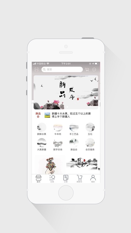 庚品会