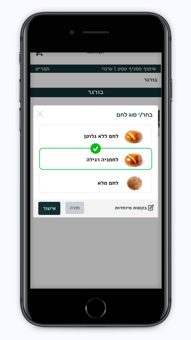 רק בורגר Screenshot