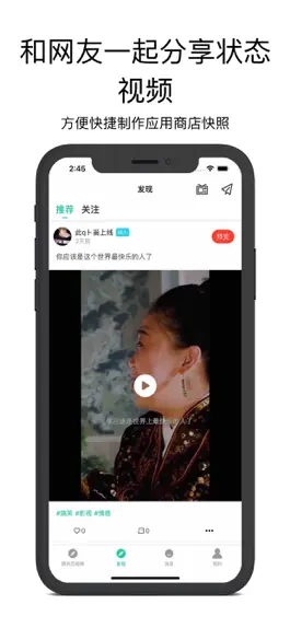 Game screenshot 微状态视频 hack