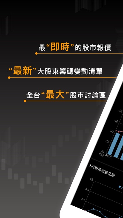 股市籌碼K線大股東