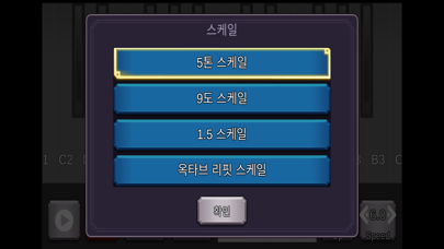 Screenshot #2 pour VocalScale