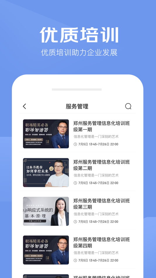 #2. 数字化培训平台app (iOS) 由: Henan yunque date service Co., Ltd.