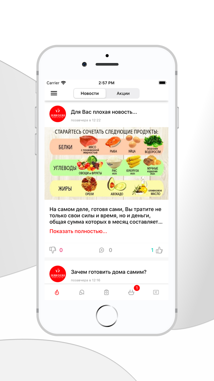 Бизнес-ланч