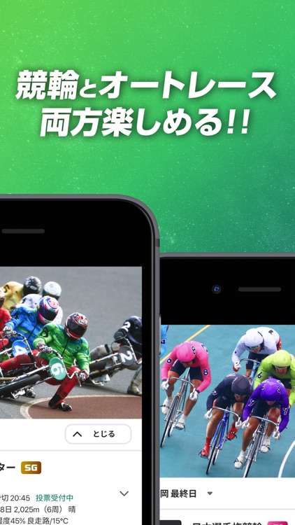 WINTICKET(ウィンチケット) screenshot-5