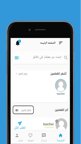Game screenshot خبراء التعليم mod apk