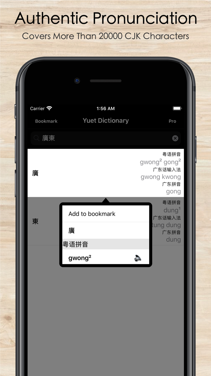 Cantonese-Yuet Dictionary Pro
