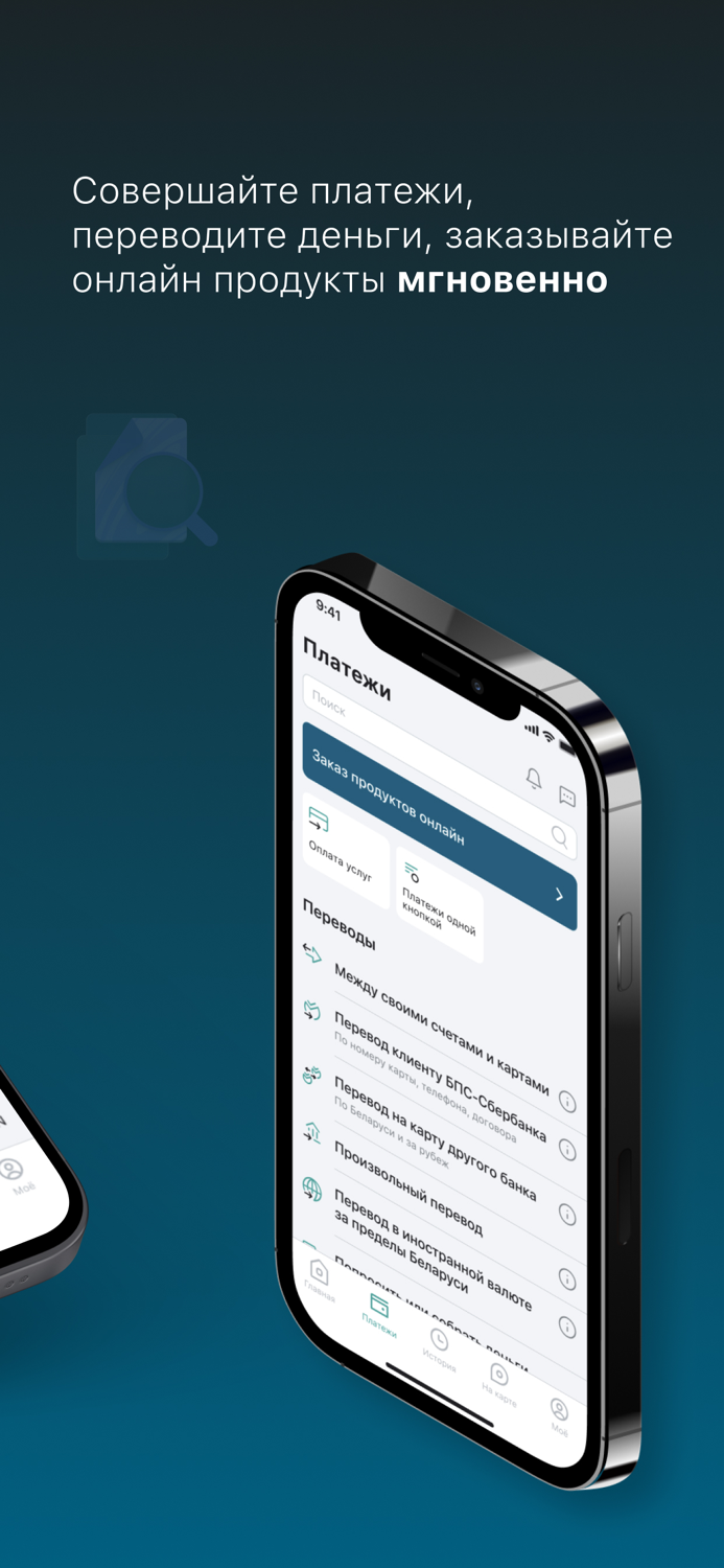 БПС-Сбербанк