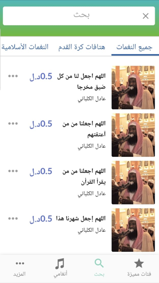 #9. Rannat (iOS) 由: Almadar Aljadid