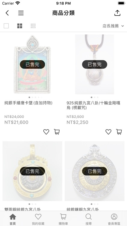 臧巴拉西藏文物廣場