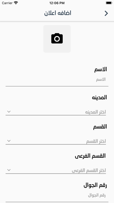 سنع Screenshot