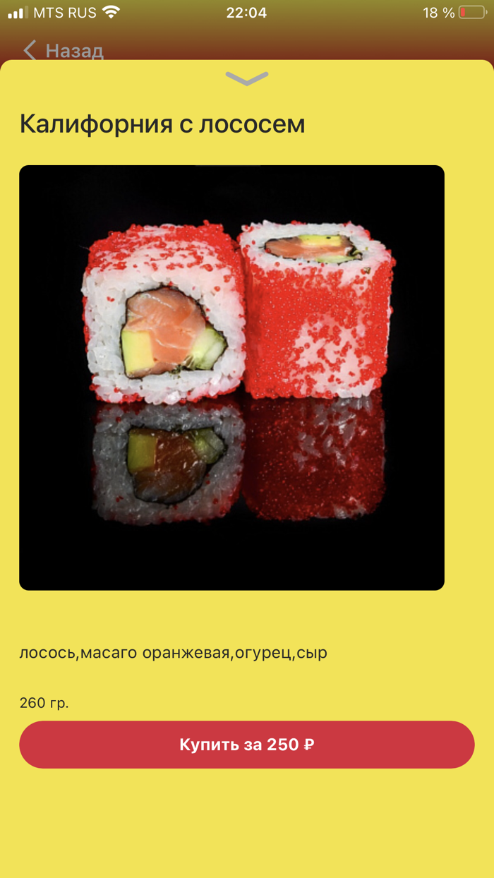 Восточный Смак