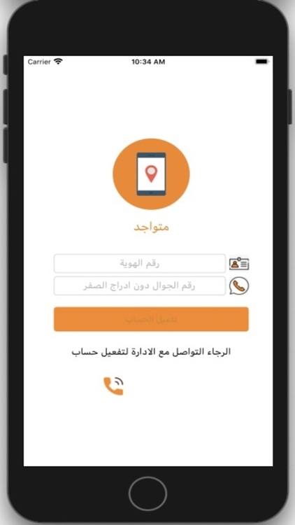 متواجد